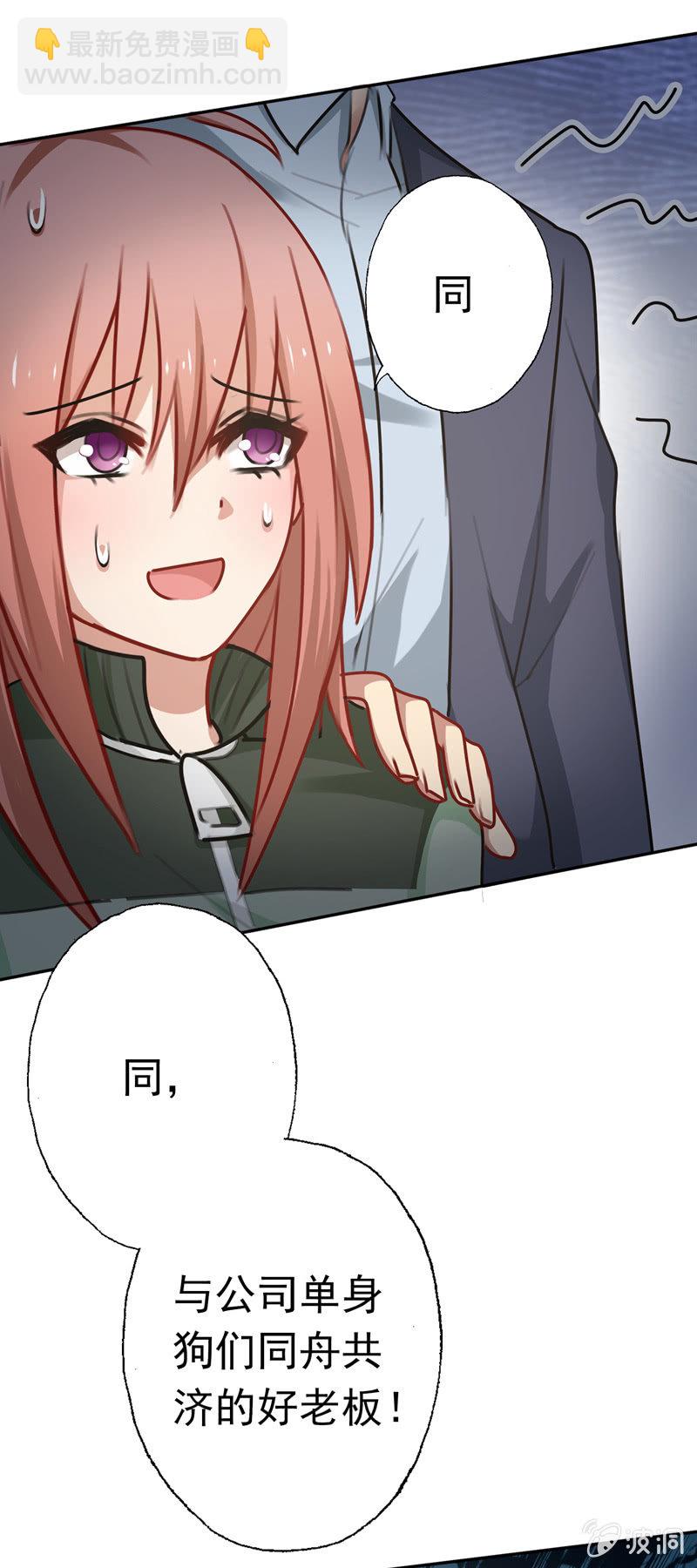 助攻-第68话