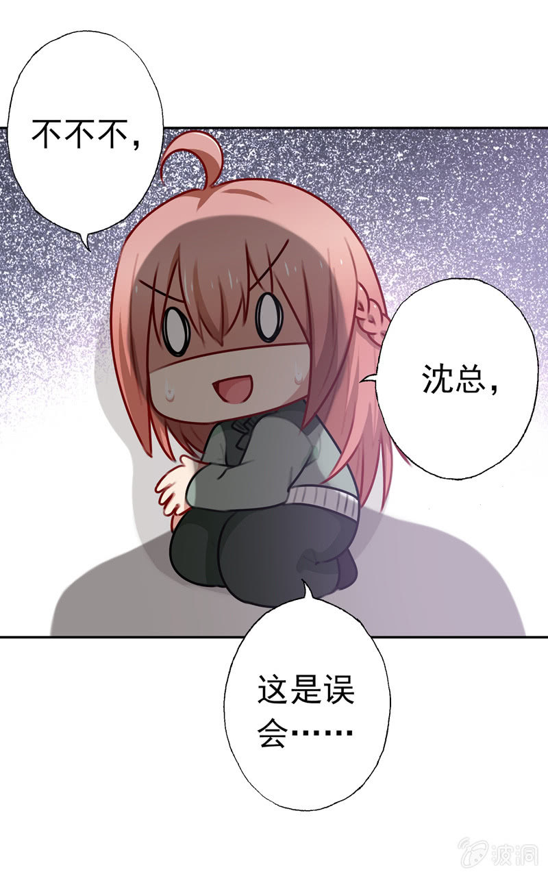 助攻-第68话