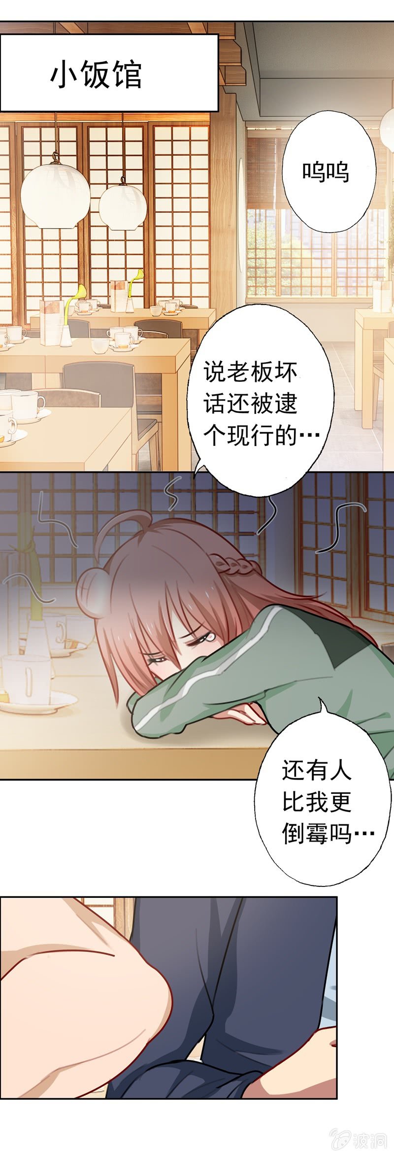 助攻-第68话