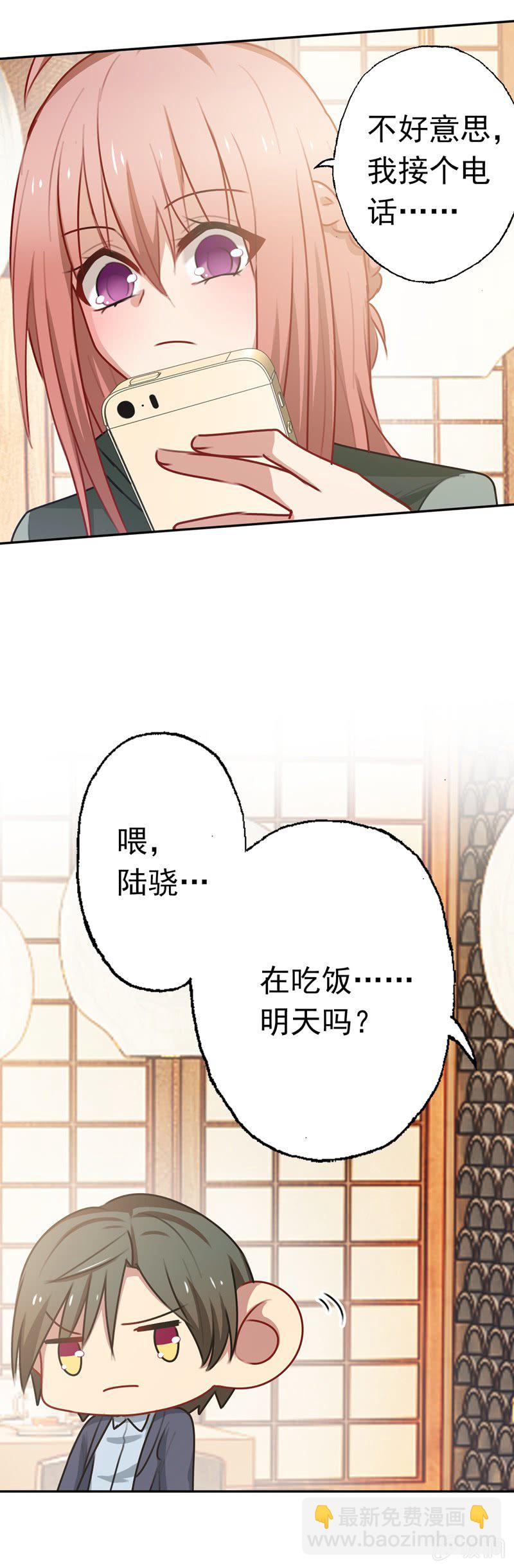 助攻-第68话