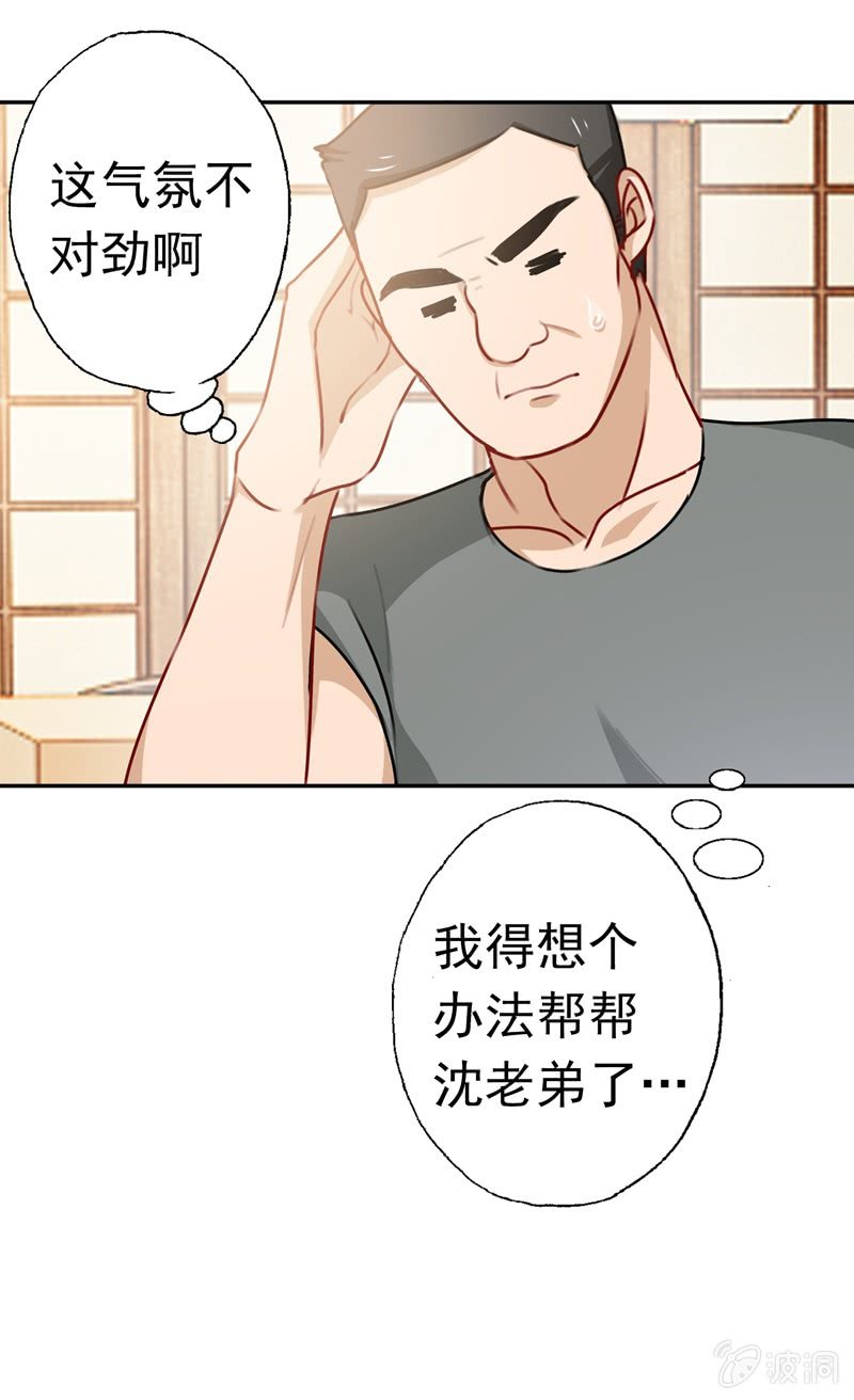 助攻-第68话