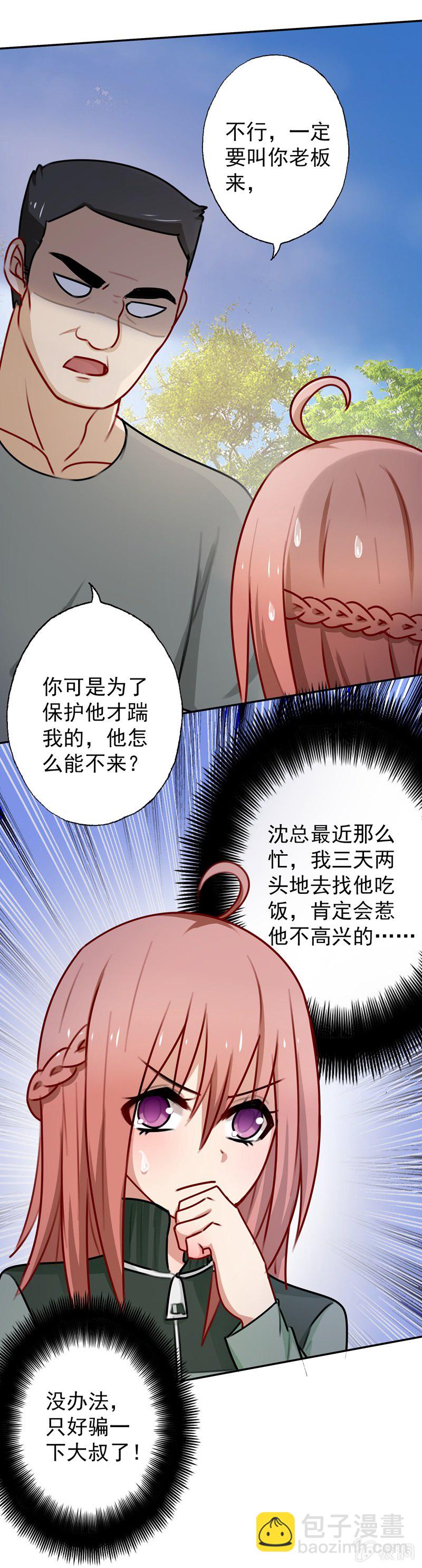 助攻-第68话