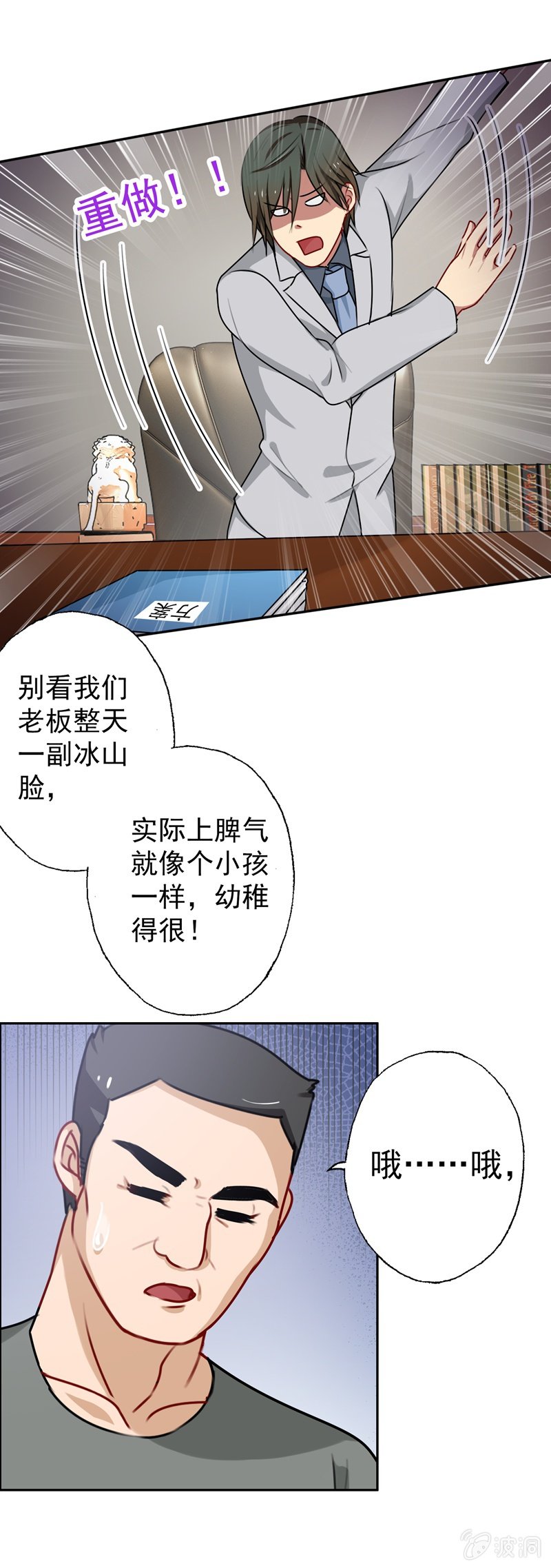 助攻-第68话