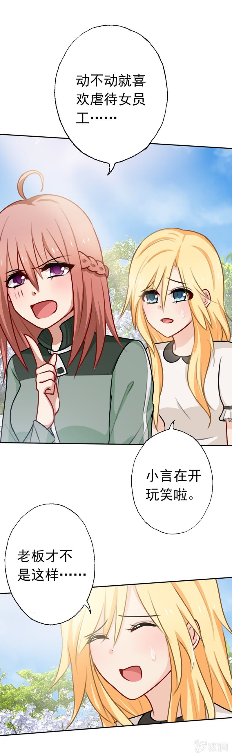 助攻-第68话