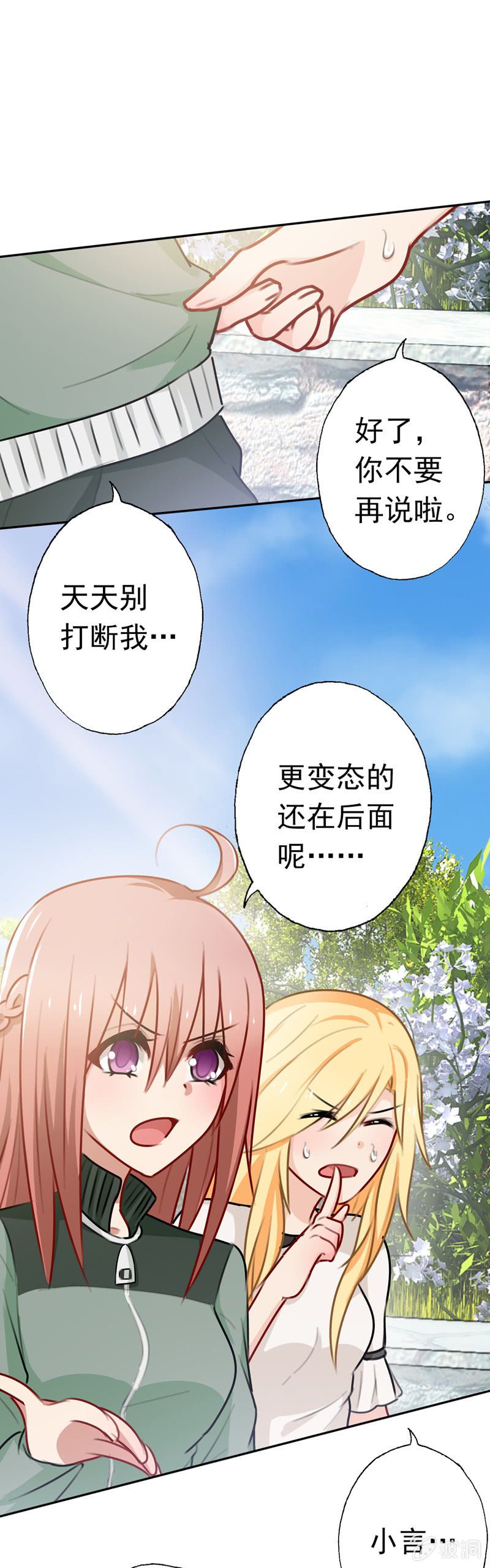 助攻-第68话