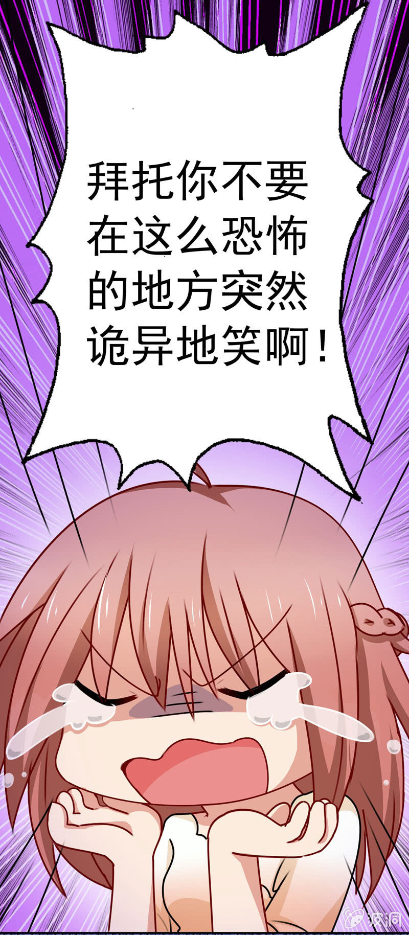 可怕的鬼屋-第70话