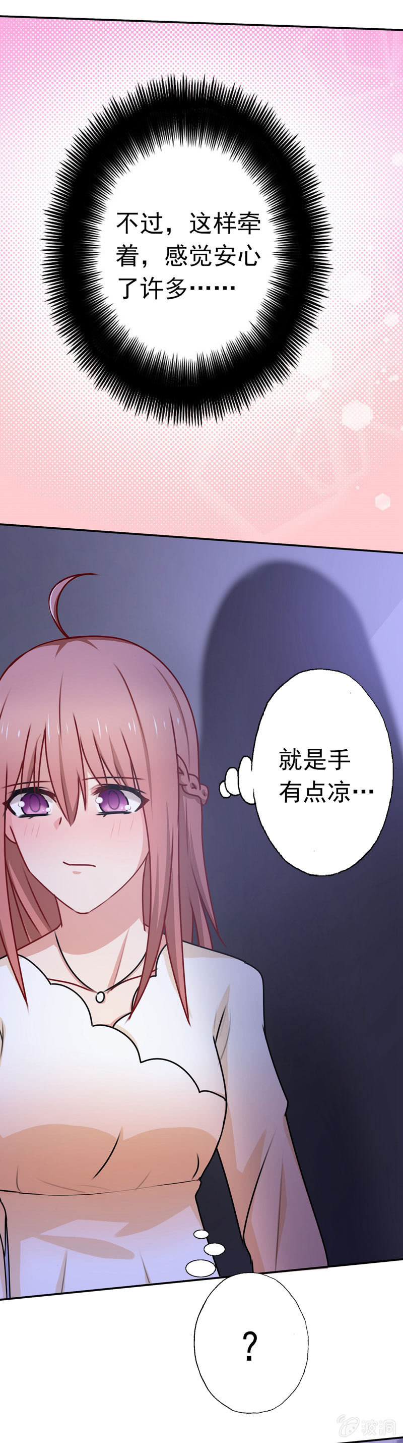 可怕的鬼屋-第70话