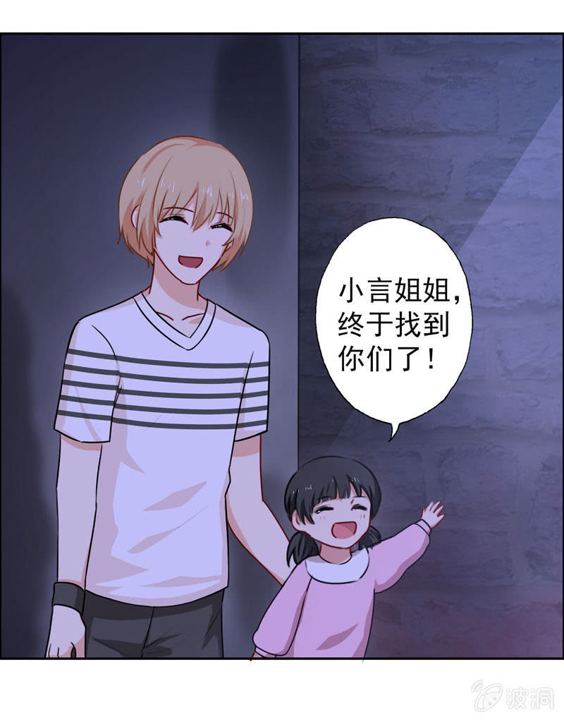 可怕的鬼屋-第70话