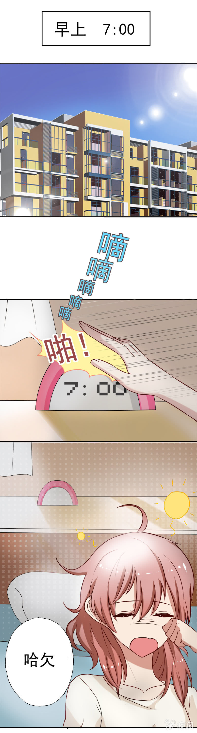 是惊吓还是惊喜？-第8话