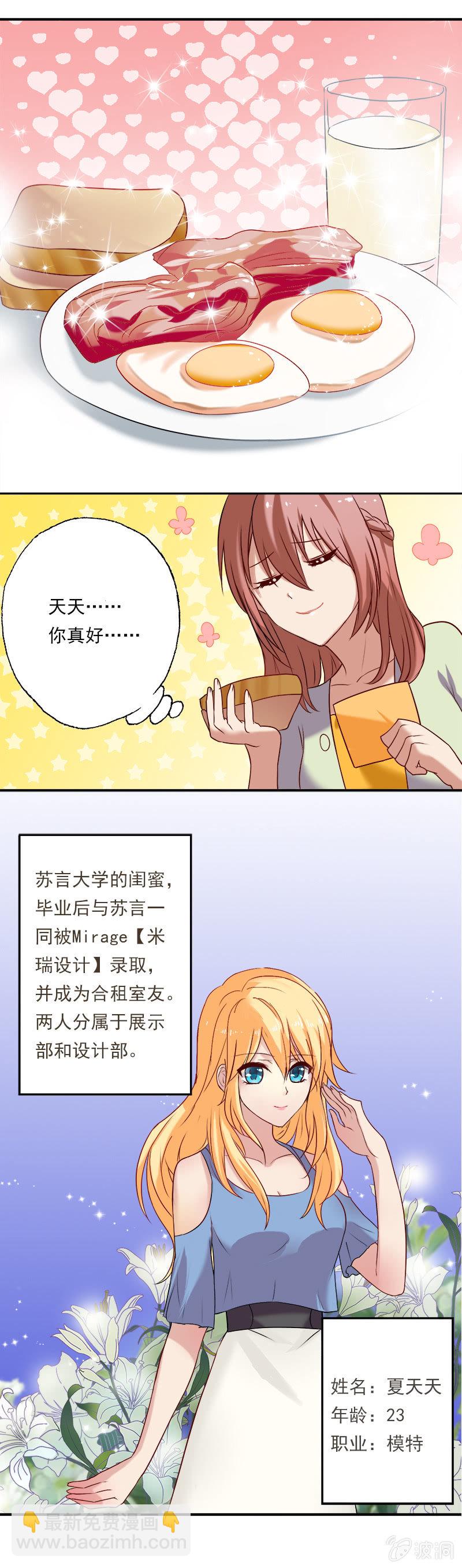 是惊吓还是惊喜？-第8话