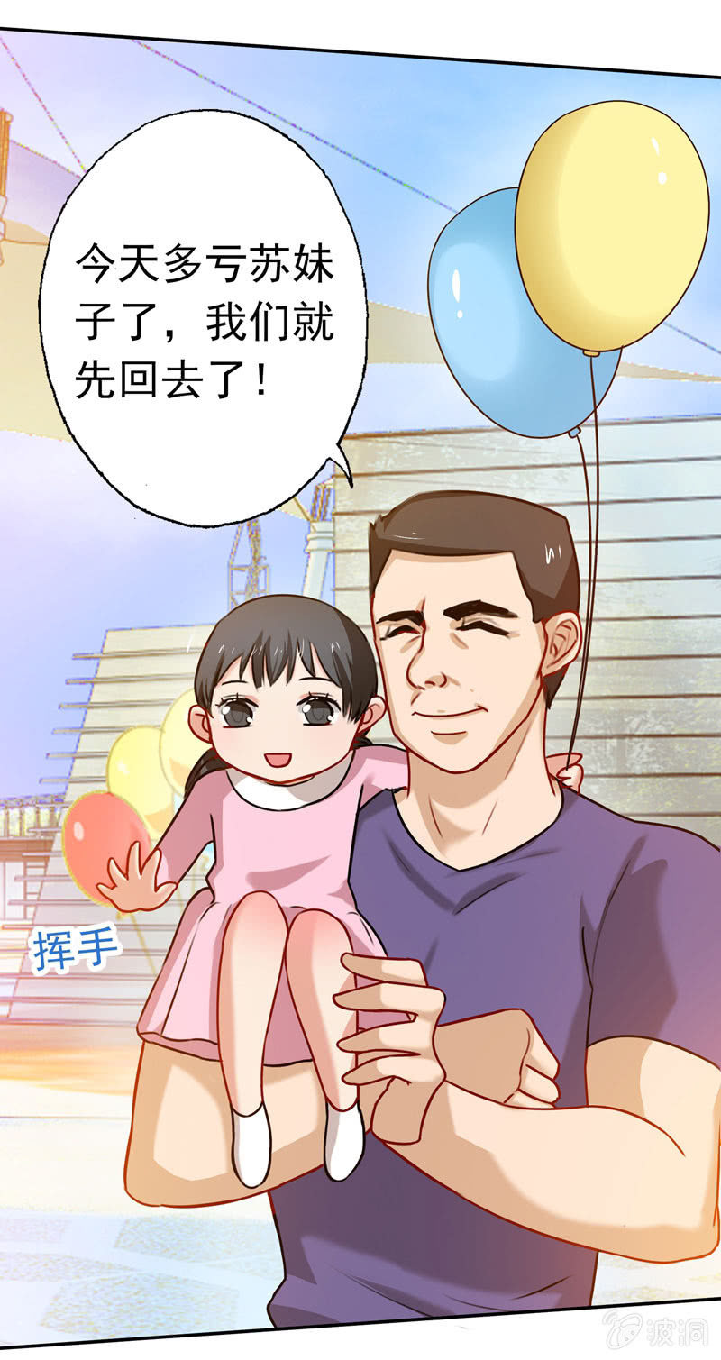 充满挑衅的拥抱-第72话