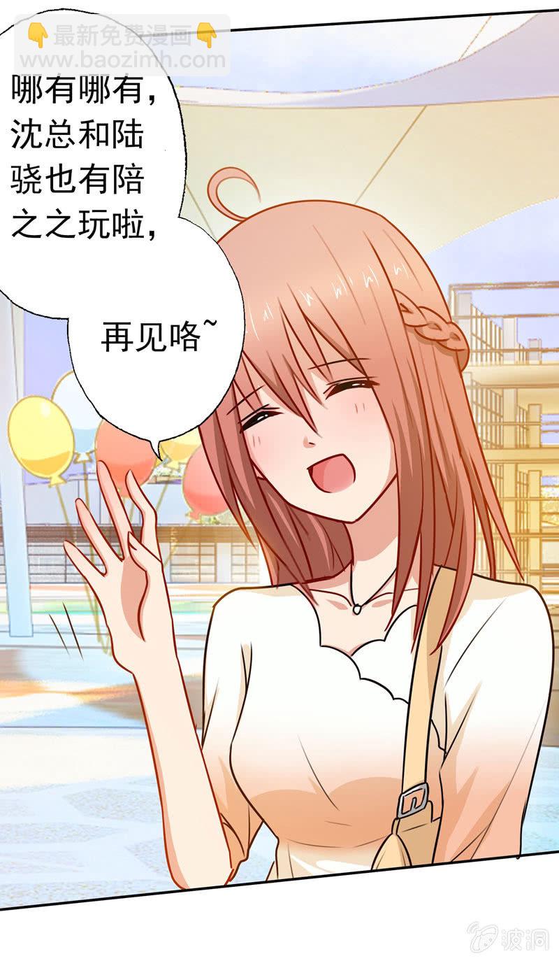 充满挑衅的拥抱-第72话