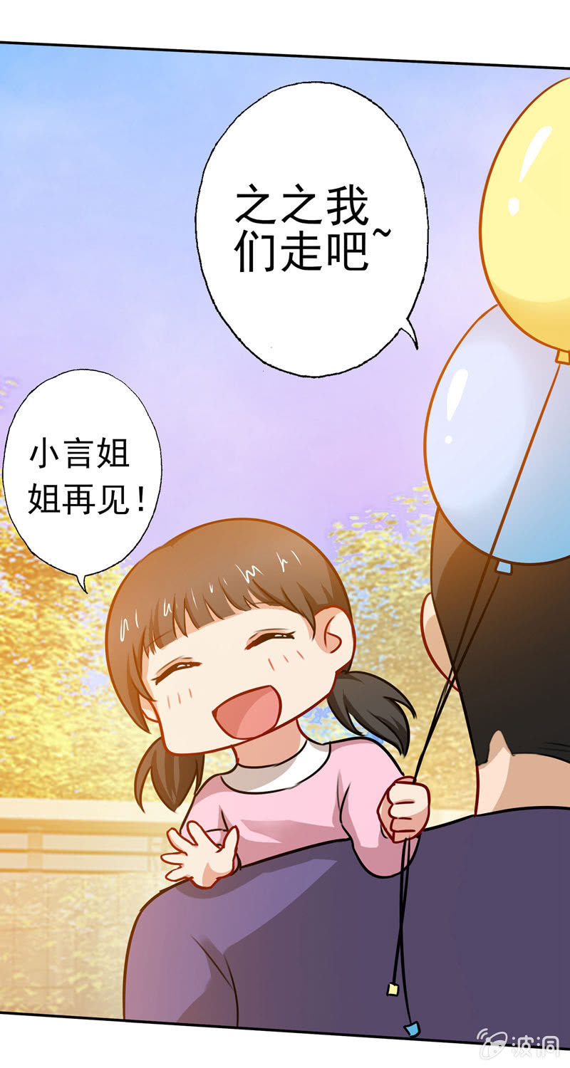 充满挑衅的拥抱-第72话