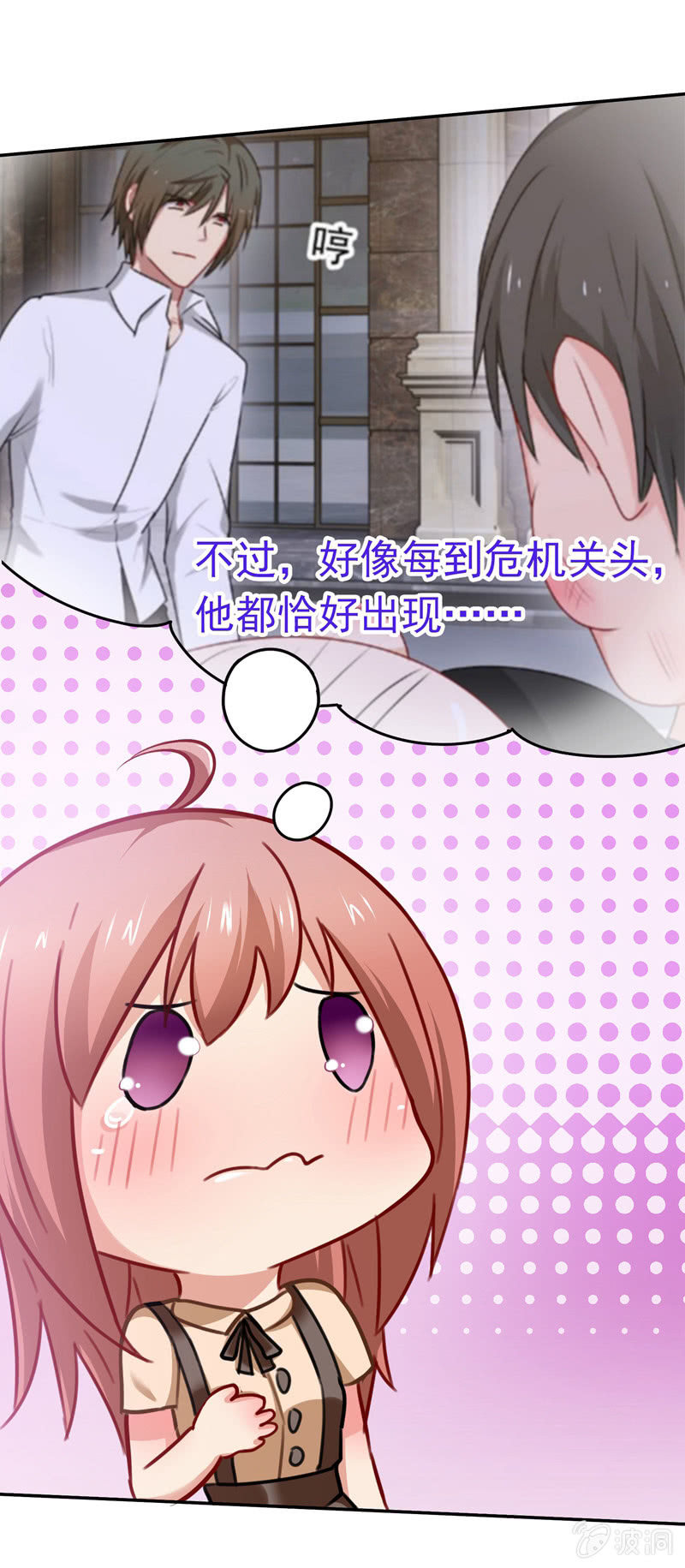 妒火中烧-第74话