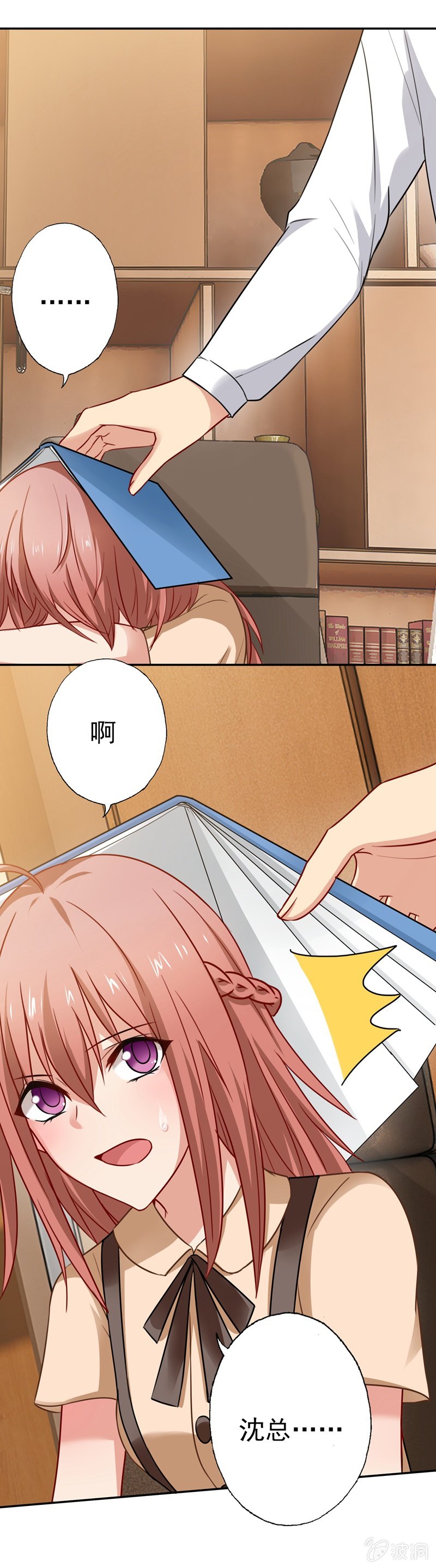妒火中烧-第74话
