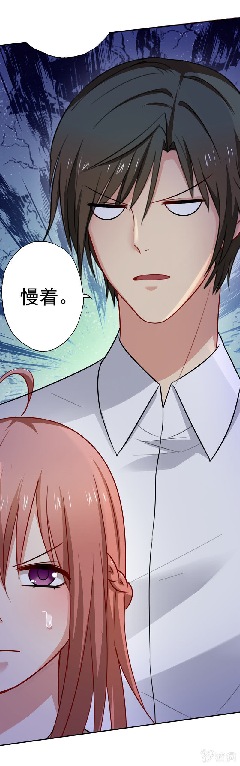 妒火中烧-第74话