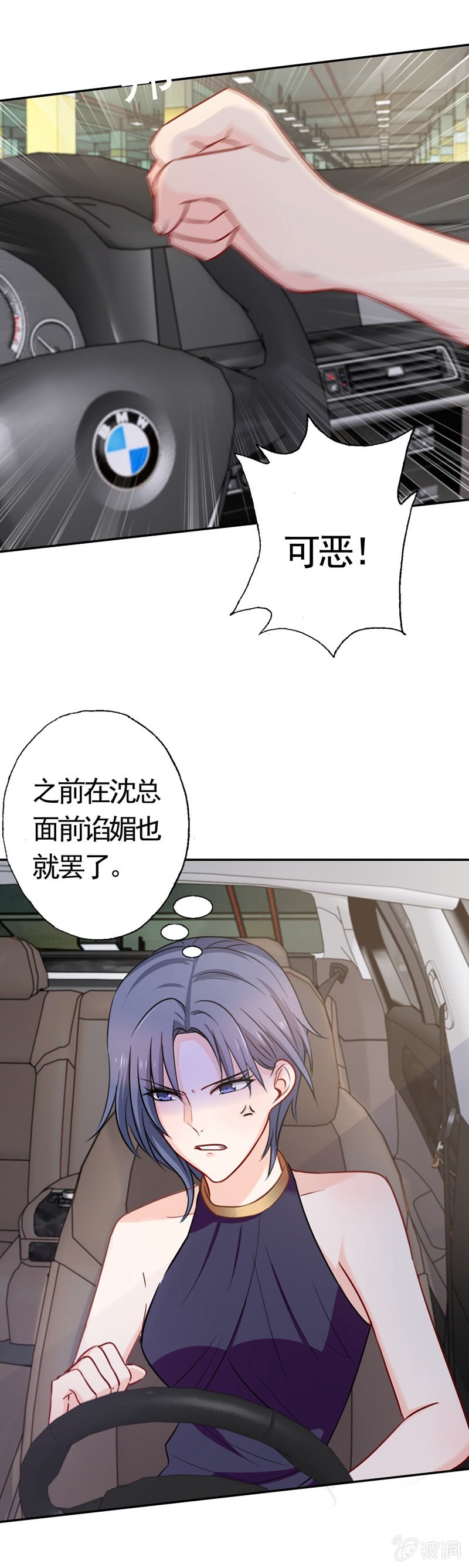 妒火中烧-第74话