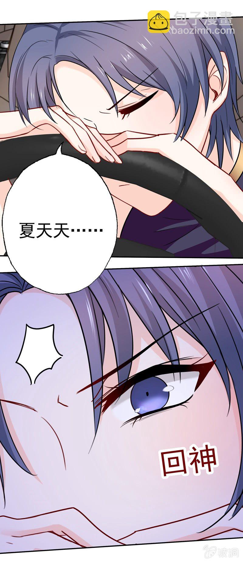 妒火中烧-第74话