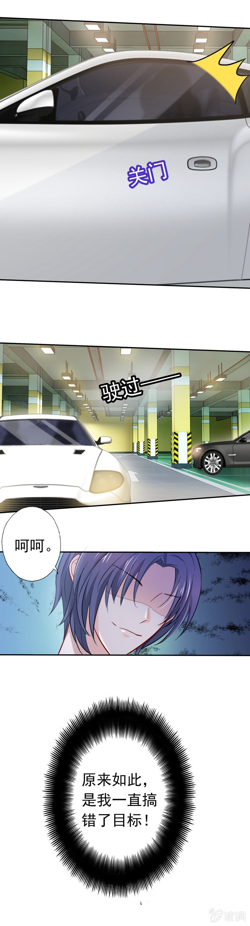 妒火中烧-第74话