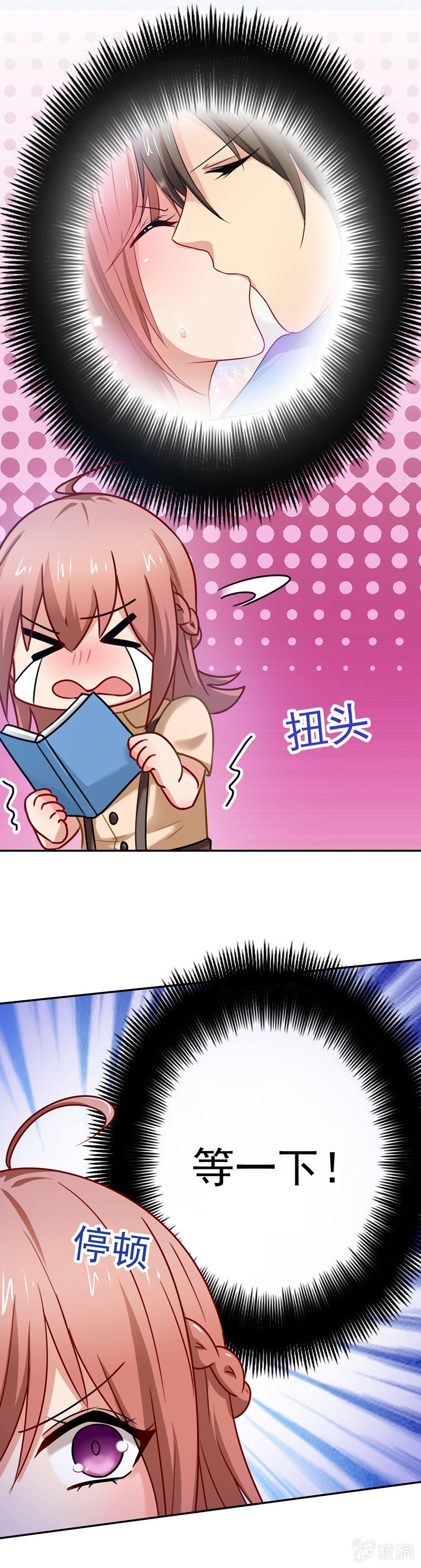 妒火中烧-第74话
