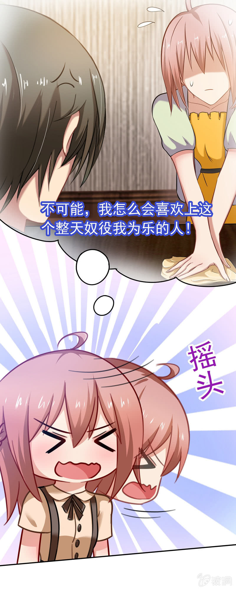 妒火中烧-第74话