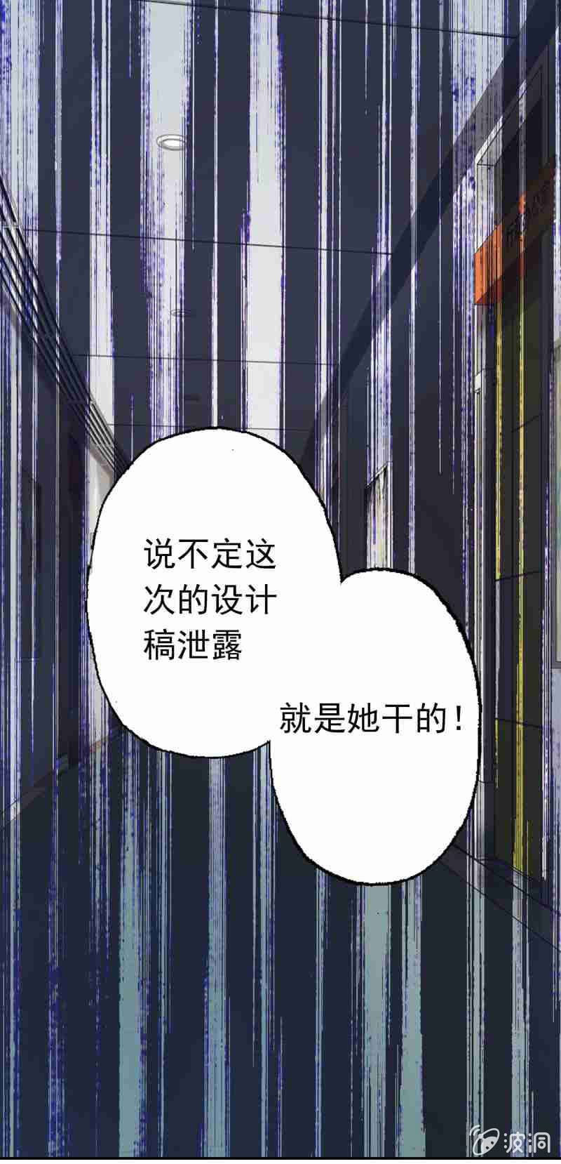 我成了嫌疑人？-第76话