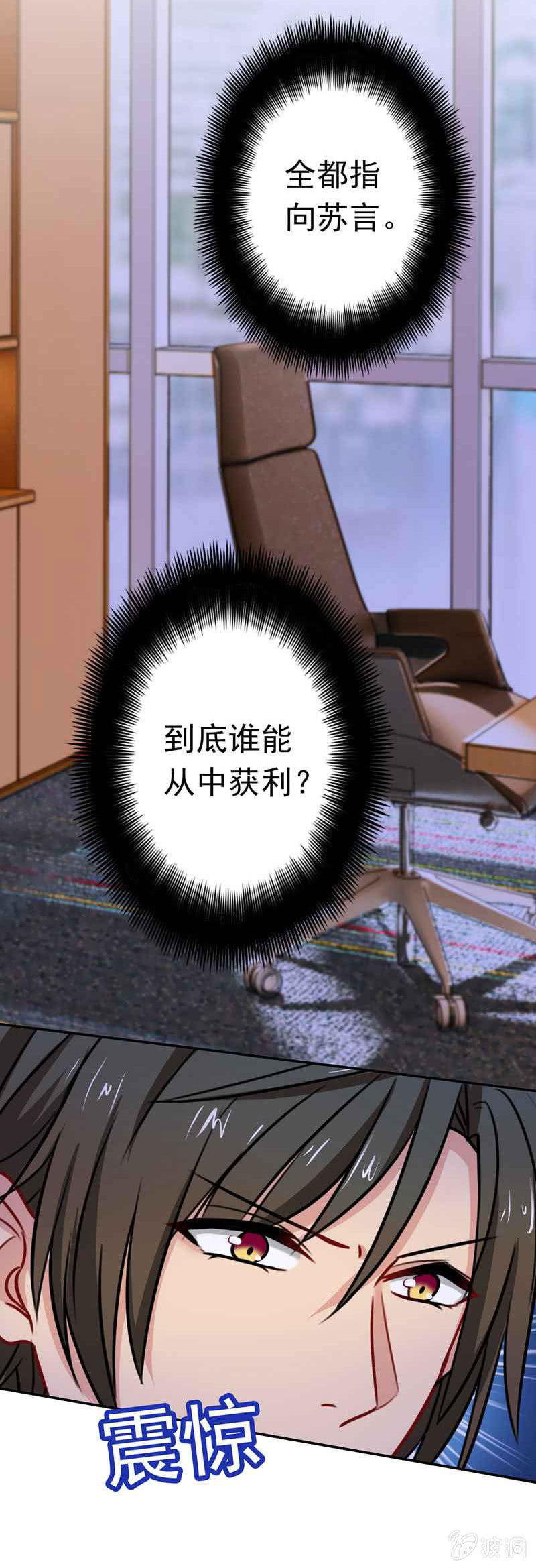 我成了嫌疑人？-第76话