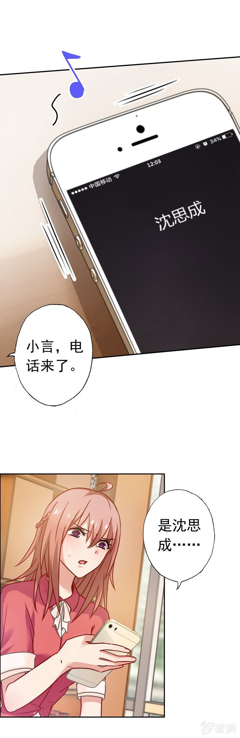 我成了嫌疑人？-第76话