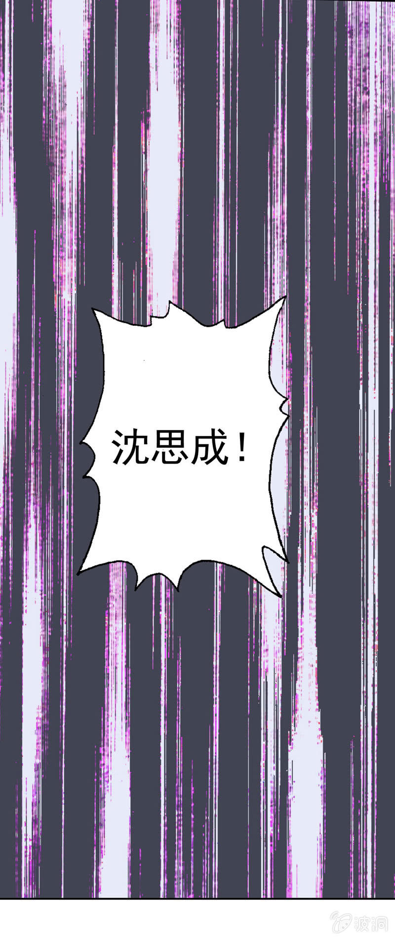 为她挡刀-第78话