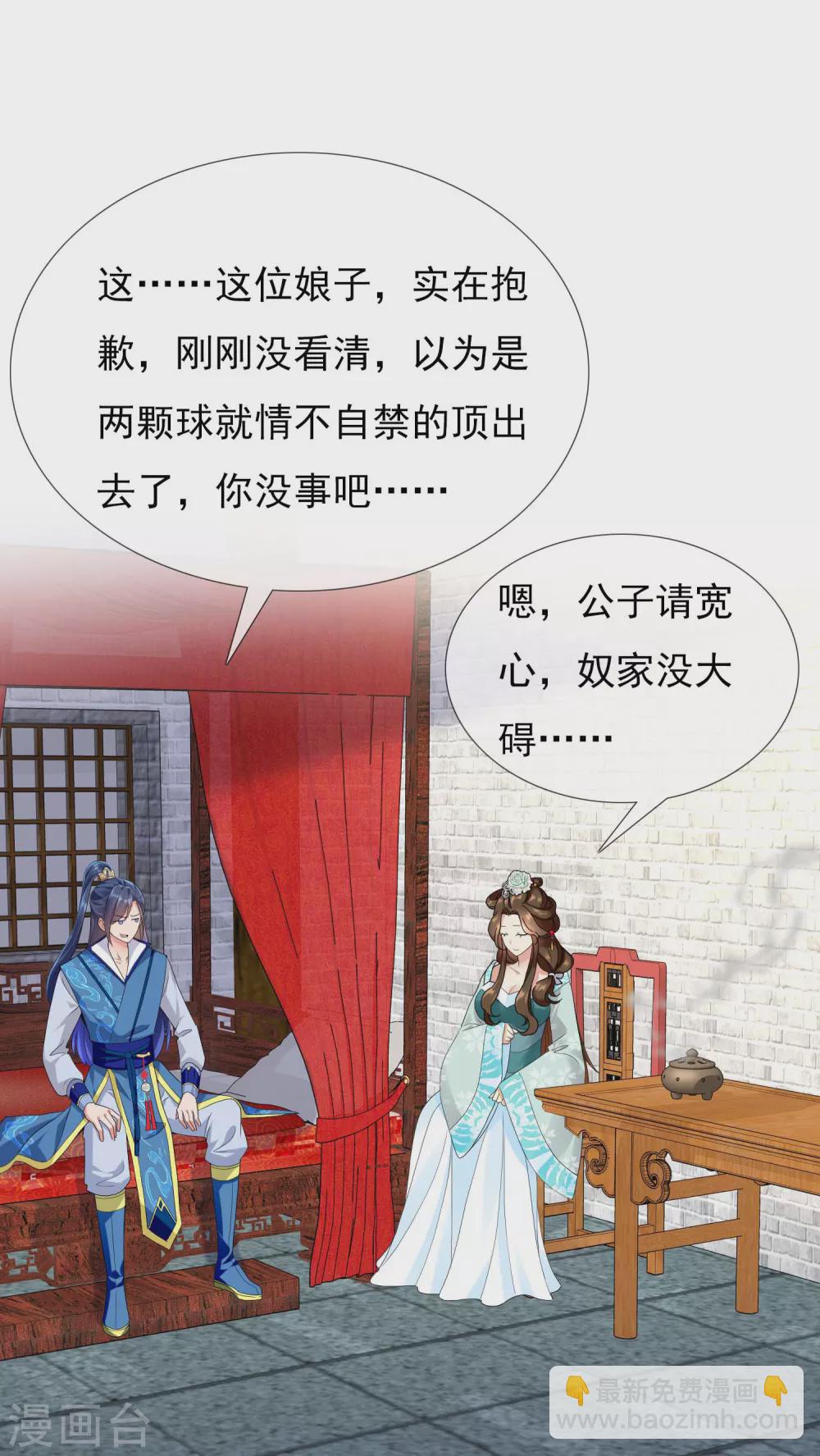 第1话 是谁撞了我的球-第2话