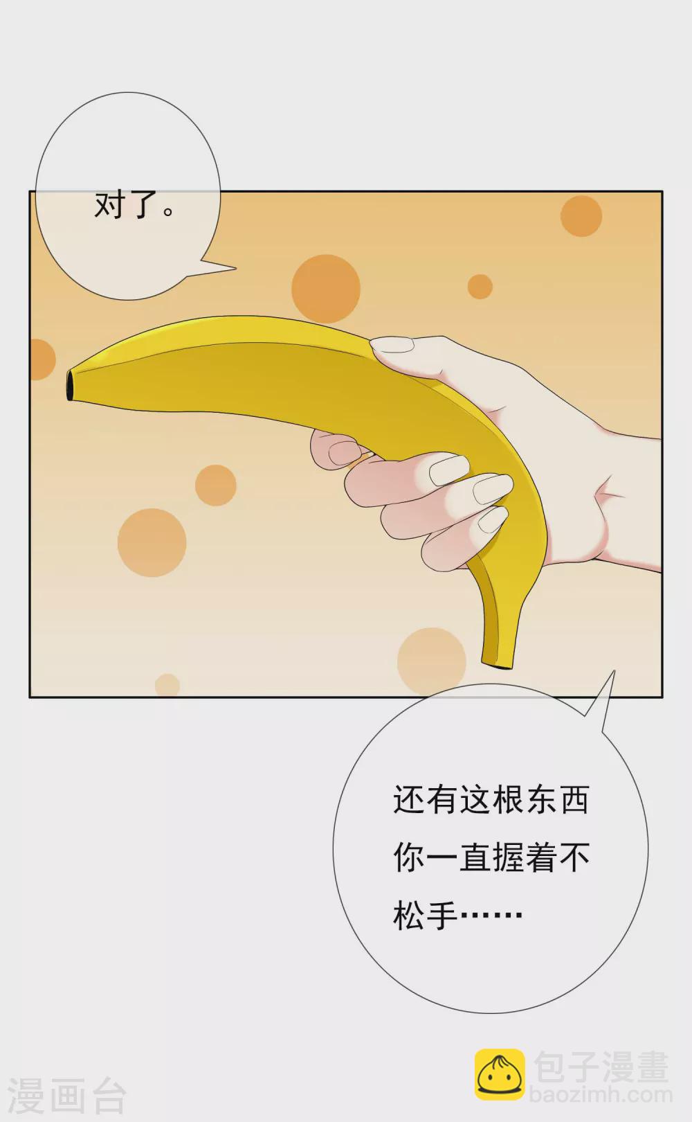 第1话 是谁撞了我的球-第2话