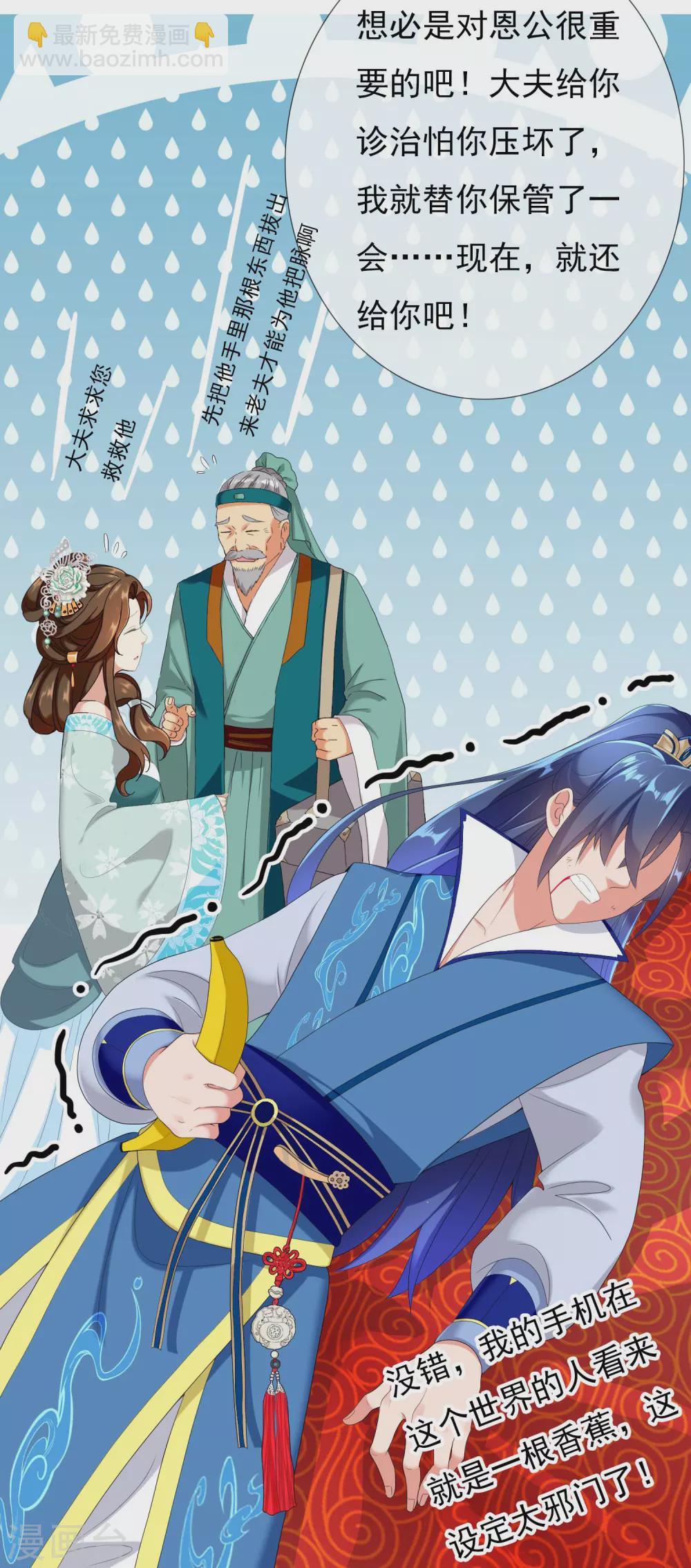 第1话 是谁撞了我的球-第2话