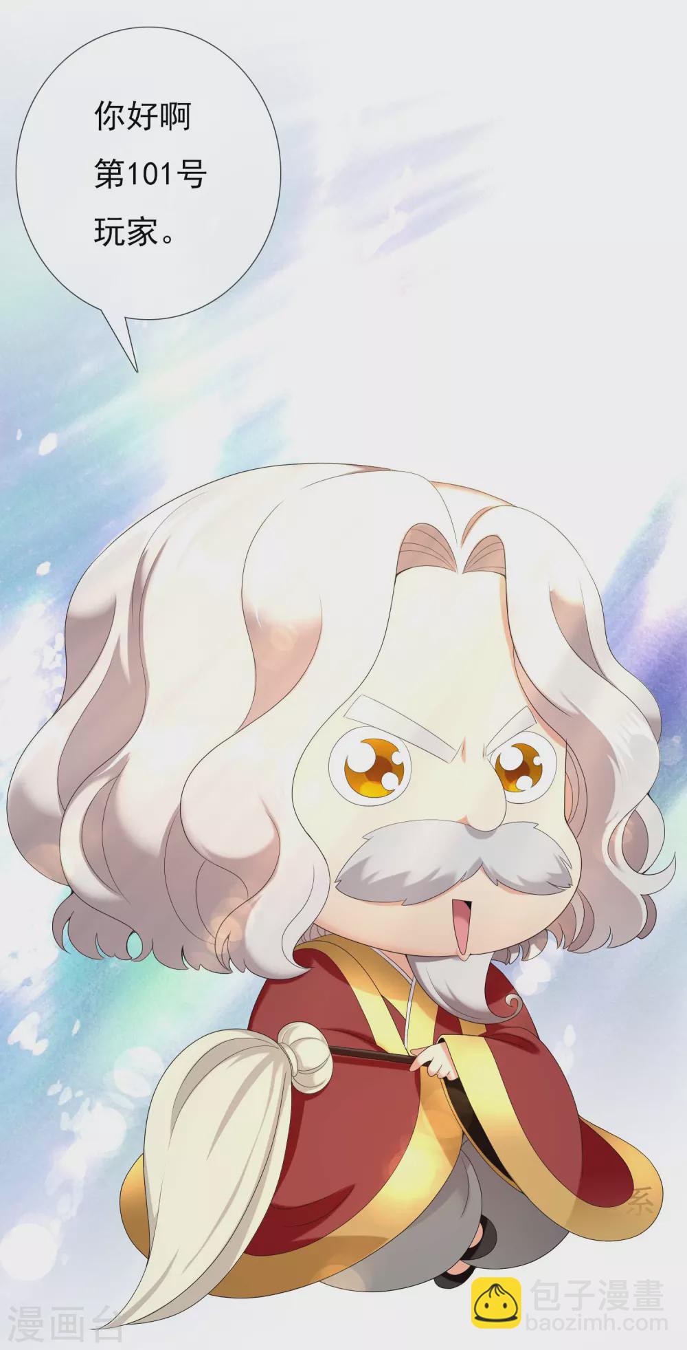 第1话 是谁撞了我的球-第2话