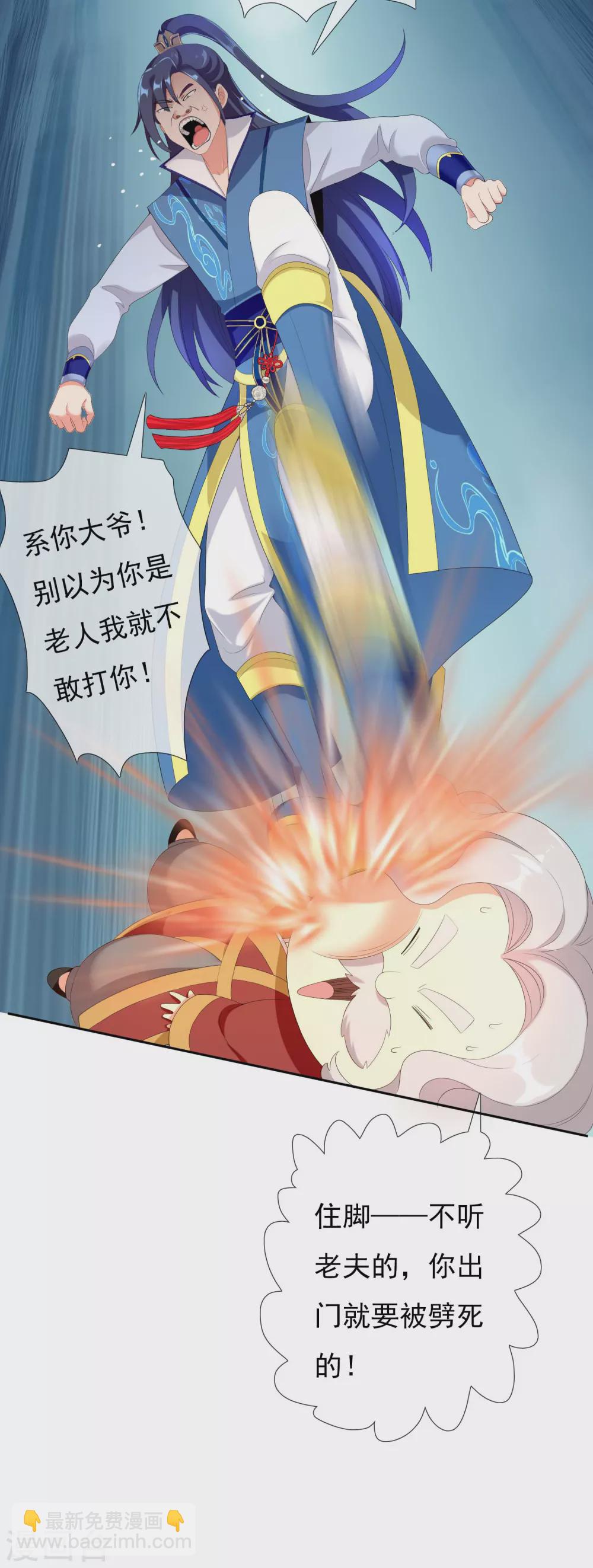 第1话 是谁撞了我的球-第2话