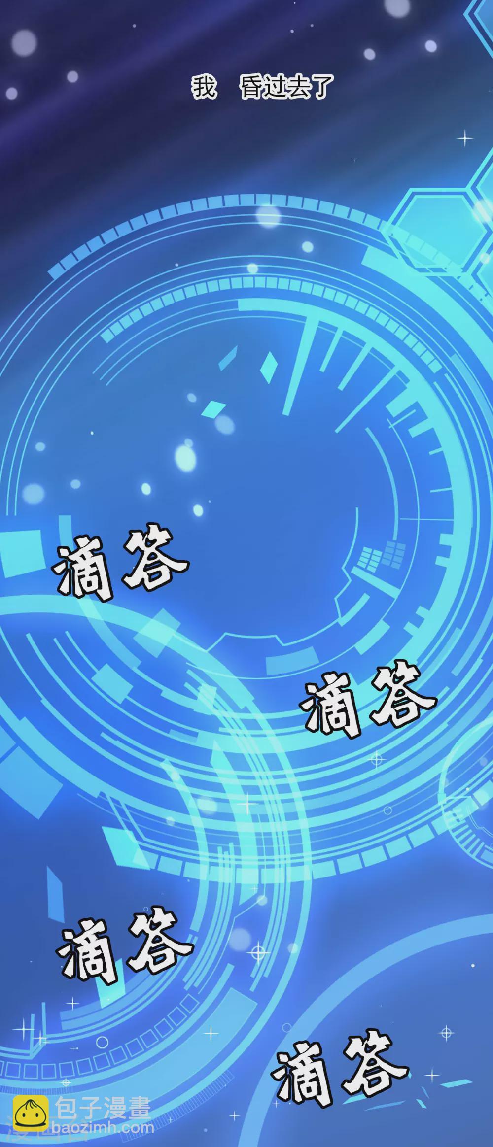 第1话 是谁撞了我的球-第2话