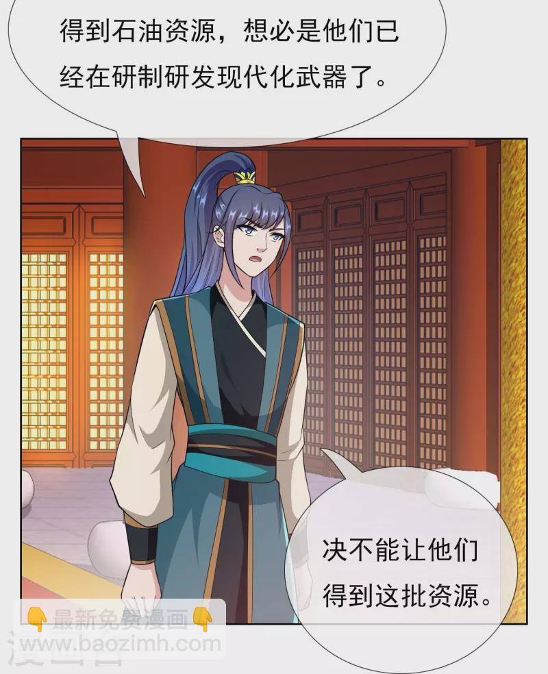 第96话 魔鬼的触角-第102话
