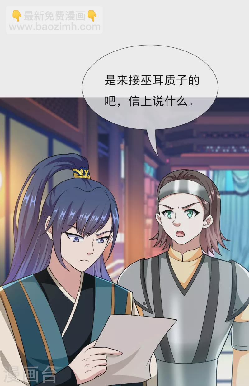 第96话 魔鬼的触角-第102话