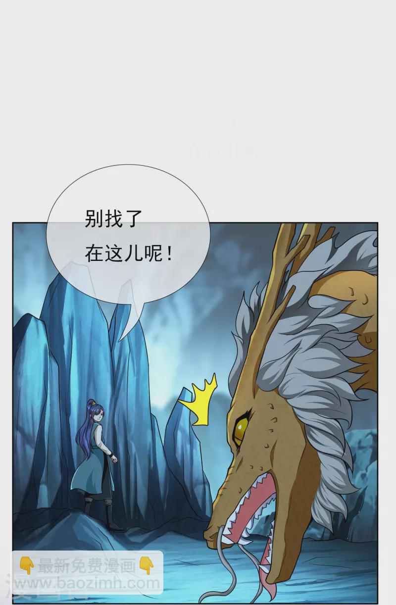 第96话 魔鬼的触角-第102话