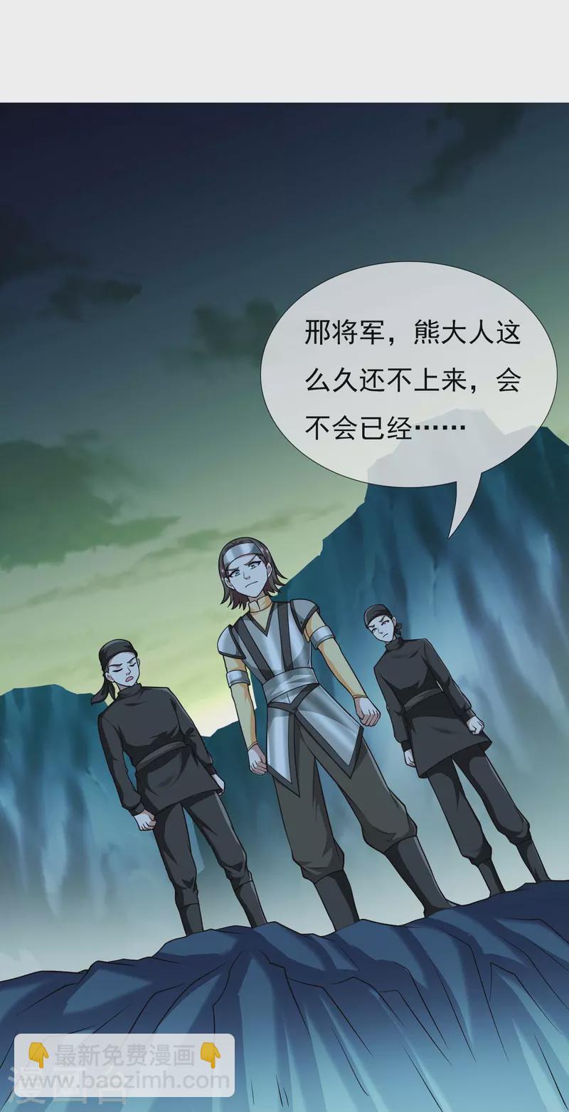 第96话 魔鬼的触角-第102话