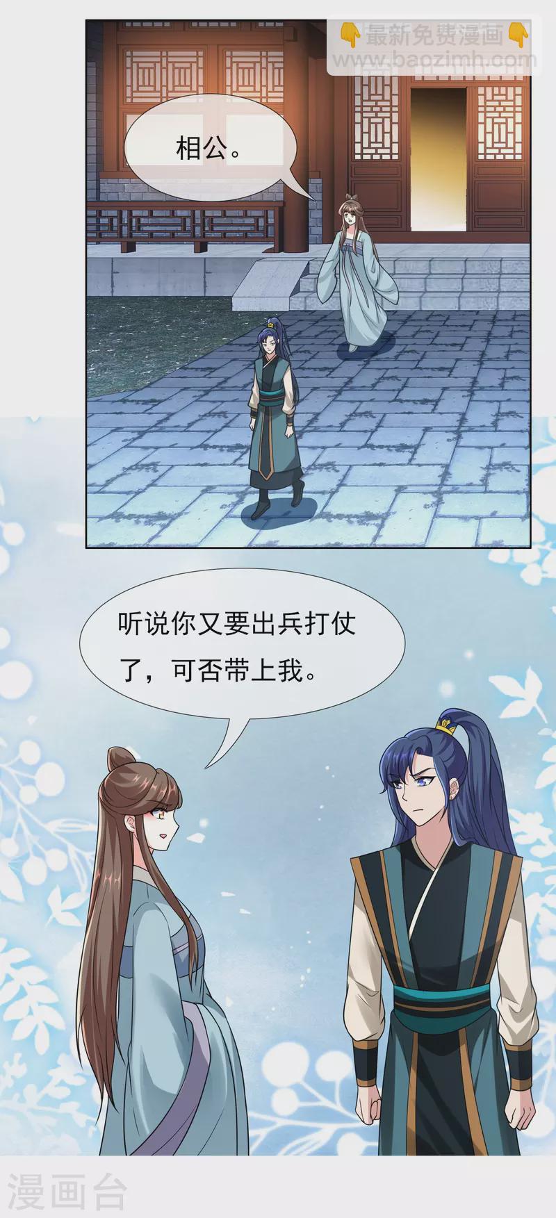 第98话 号角-第104话