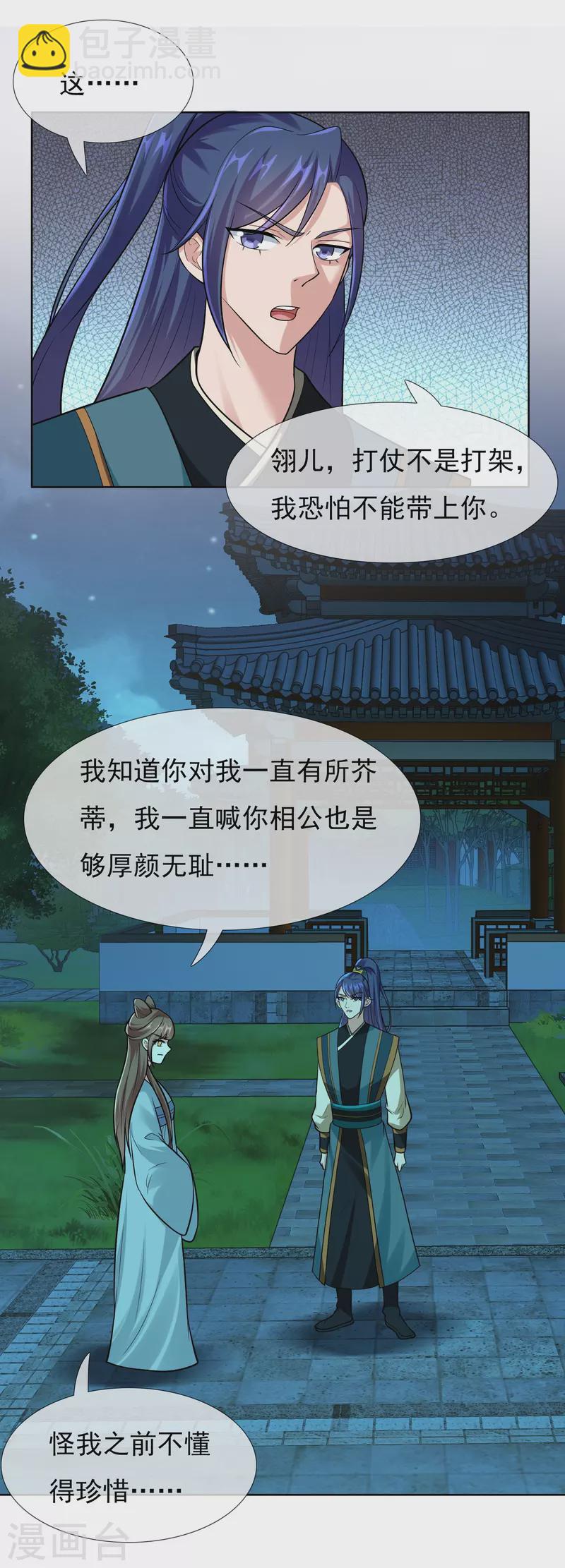 第98话 号角-第104话