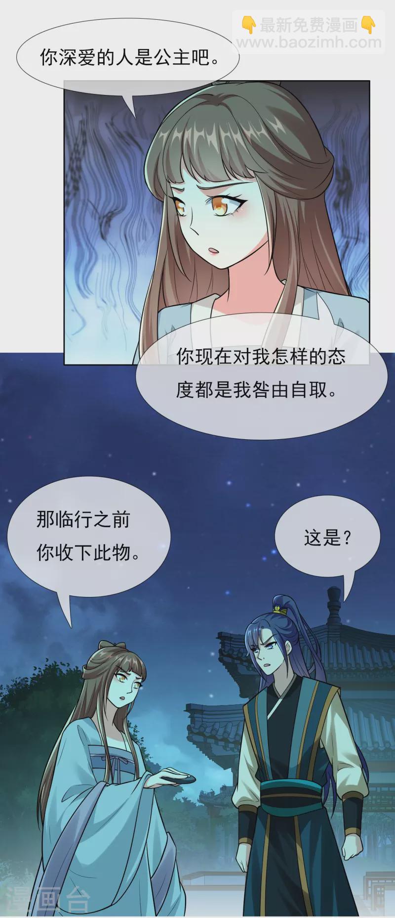 第98话 号角-第104话
