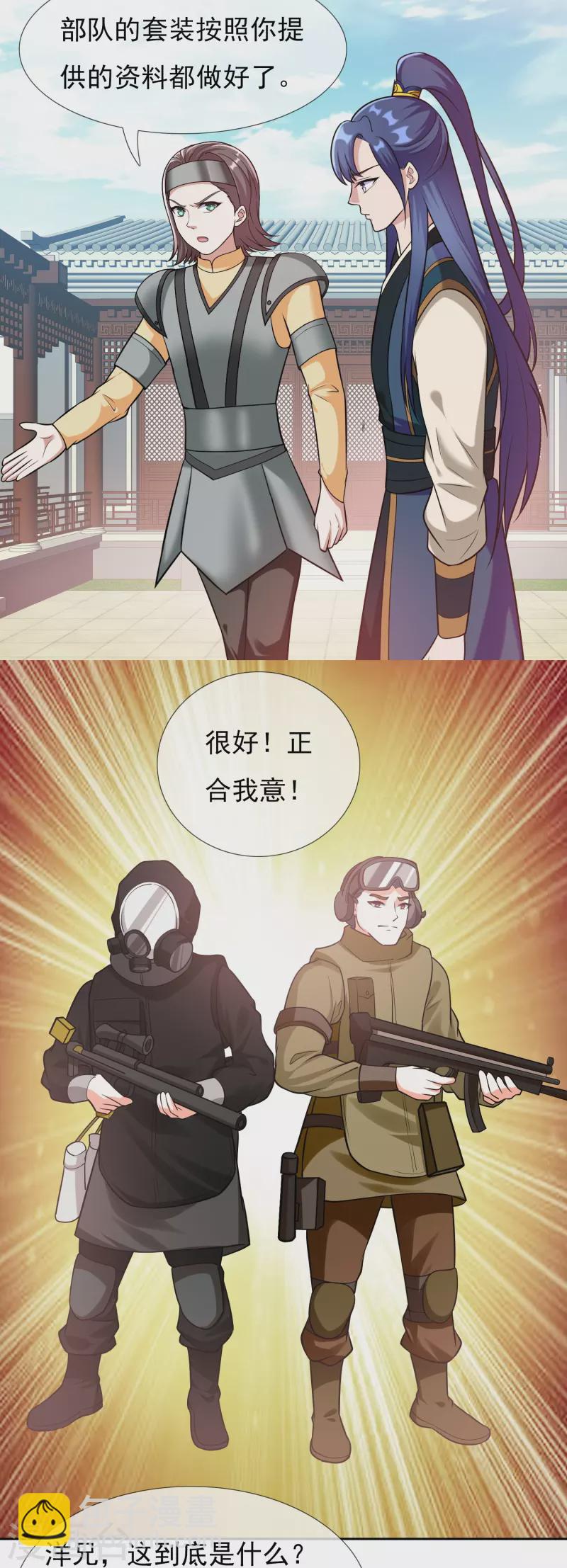 第98话 号角-第104话