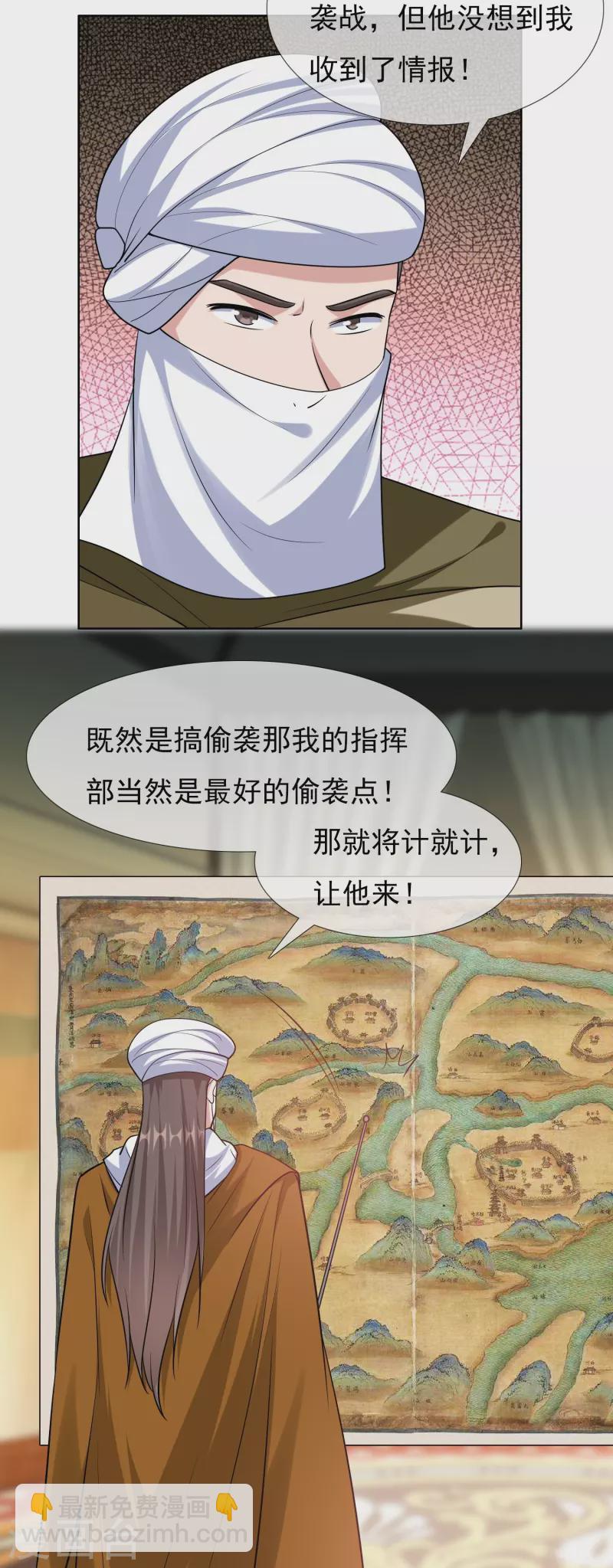 第98话 号角-第104话