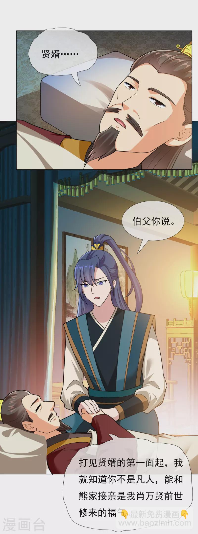 第98话 号角-第104话