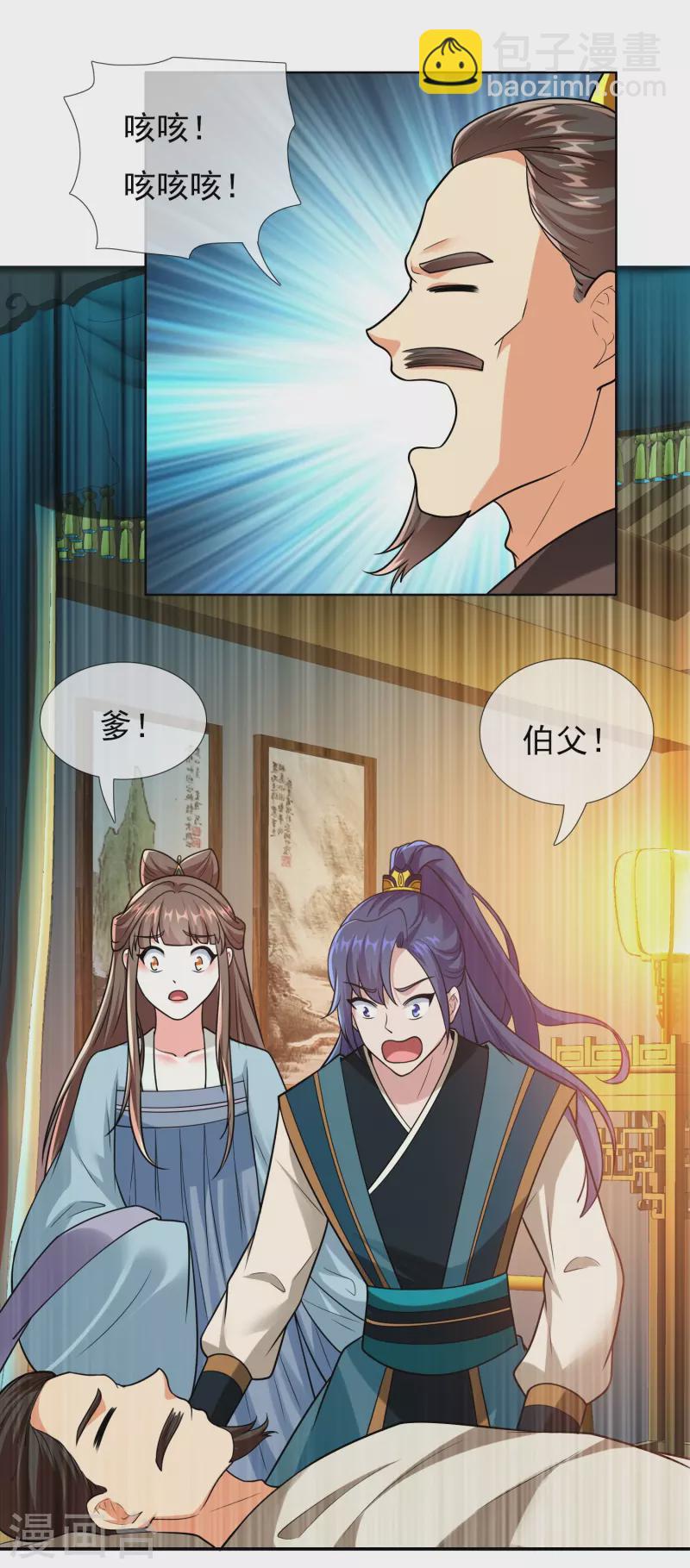 第98话 号角-第104话