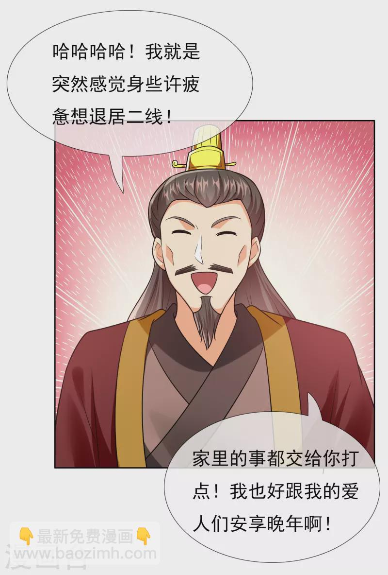 第98话 号角-第104话