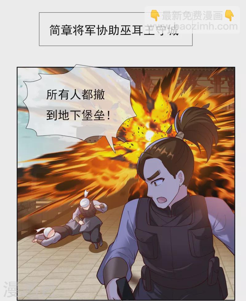 第100话 攻陷弥耳城-第106话