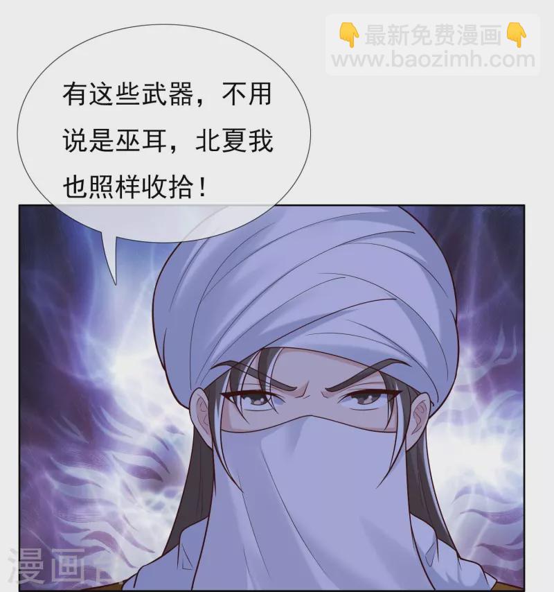 第100话 攻陷弥耳城-第106话