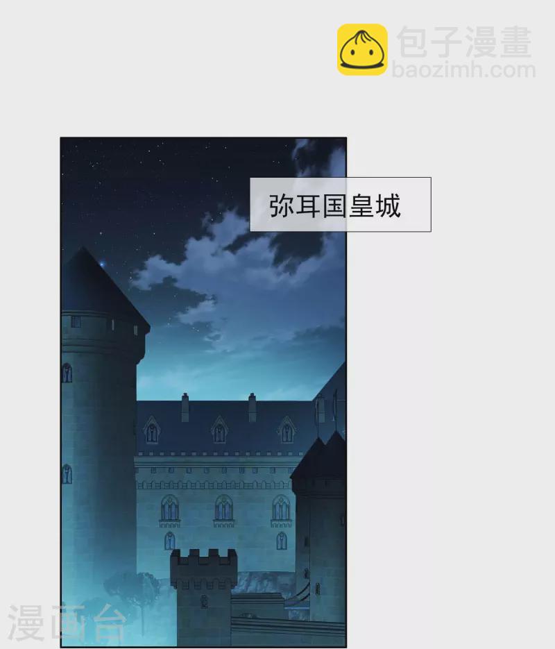 第100话 攻陷弥耳城-第106话